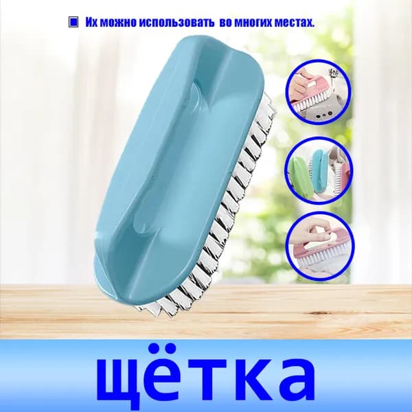 Щетка для уборки, 1 шт
