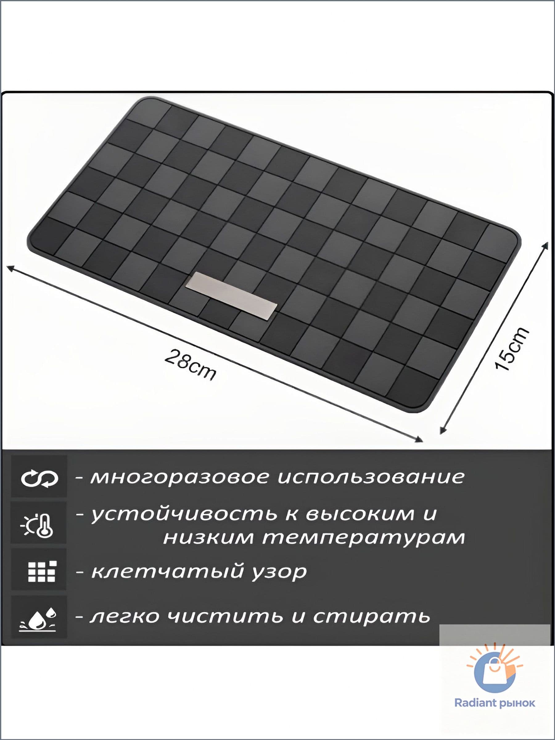 ,Коврик на торпедо, диагональ 11.81"