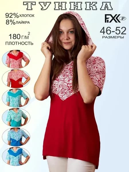 Туника пляжная хлопковая с капюшоном стрейчевая