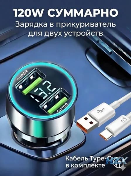 Зарядка в прикуриватель 120W, автомобильное зарядное устройство USB с вольтметром 12В, адаптер в машину, 2 USB, кабель Type-C
