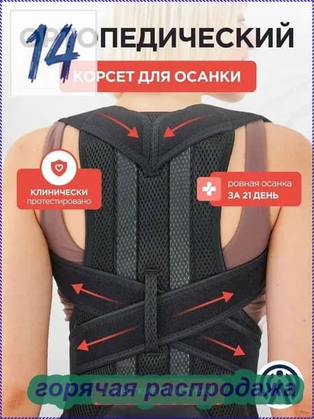 Защита спины горнолыжная, сноубордическая, размер: XXL