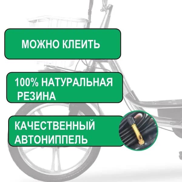 Камера 16 3.0 для электровелосипеда