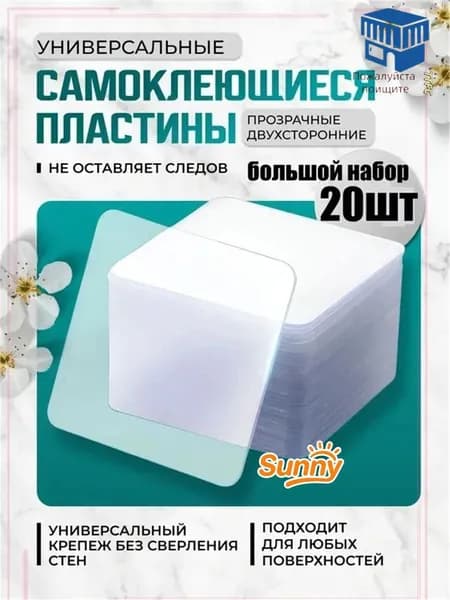 Клейкая лента канцелярская, 20 шт.