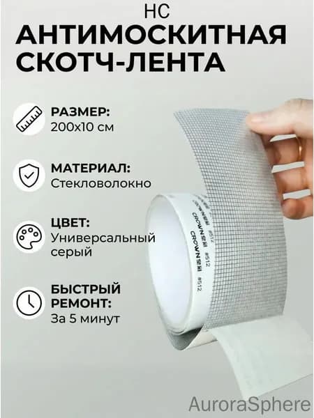 Пленка самоклеящаяся, длина: 200 см, ширина: 10 см