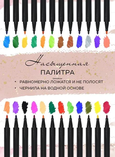 Набор фломастеров, 24 шт.