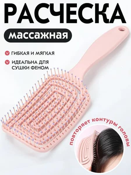 Расческа массажная для волос женская, профессиональная для укладки кудрявых, нарощенных и мокрых волос, гребень скелетный для девочек.