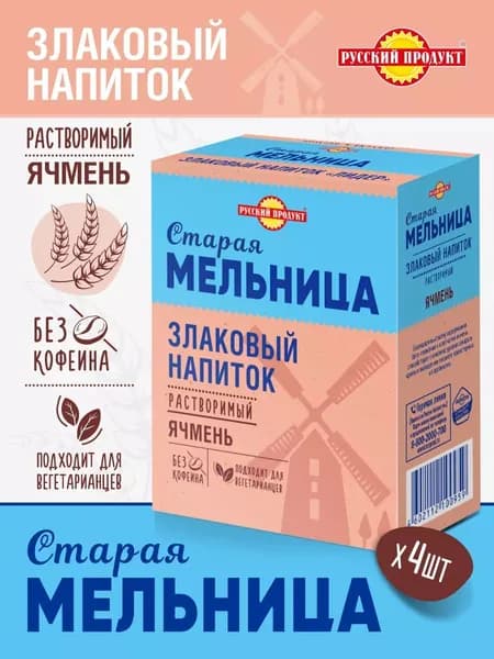 Напиток злаковый ячменный Лидер без кофеина 100 гр x 4 шт, Старая Мельница