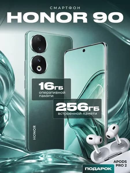 Смартфон 90 16 256 ГБ Green с наушниками