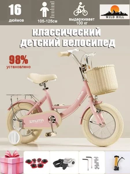 детский велосипед, 2 колеса + 2 опорных колеса , 16 дюймов ,подходят для детей от 4 до 6 ле