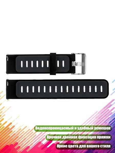 Ремень для кардиомонитора, разноцветный