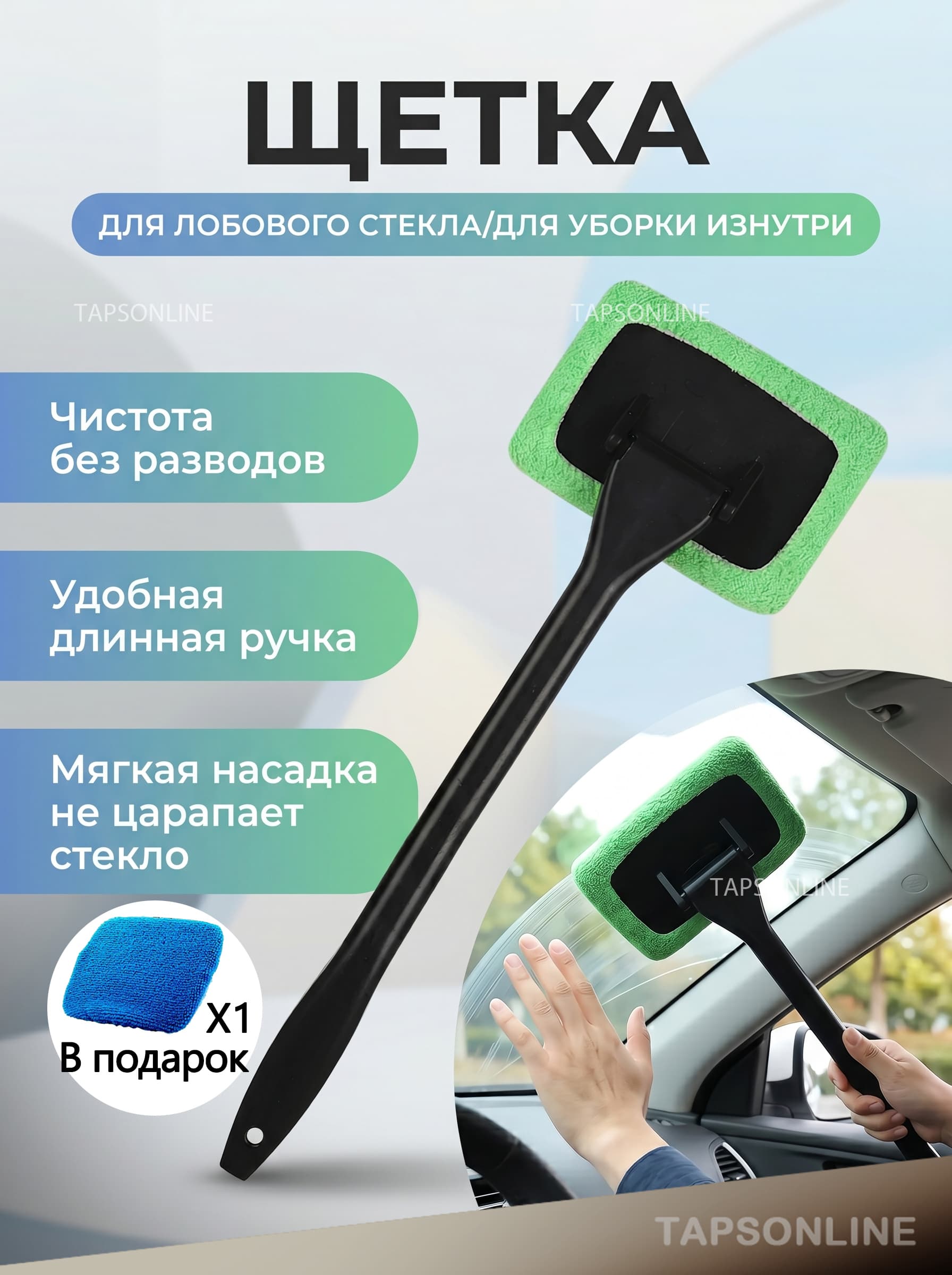 Щетка автомобильная, длина: 40 см