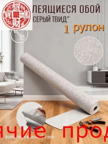 Самоклеящиеся обои для стен в рулоне мягкие с фольгой 280х50см. пвх панели для кухни, в ванную, для дачи и дома