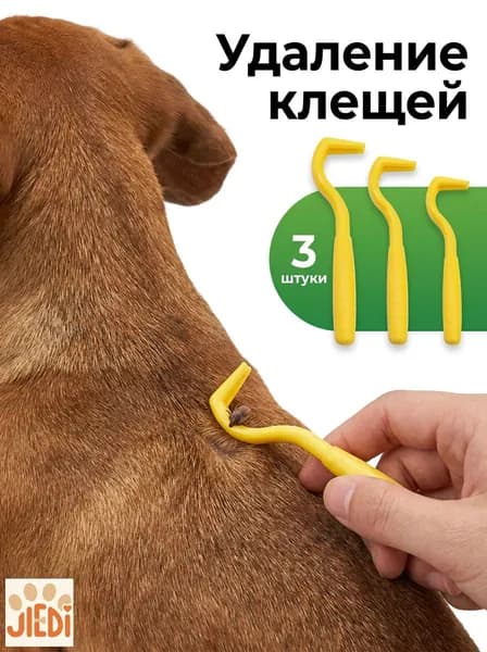 Тройной набор инструментов для извлечения клещей у кошек и собак