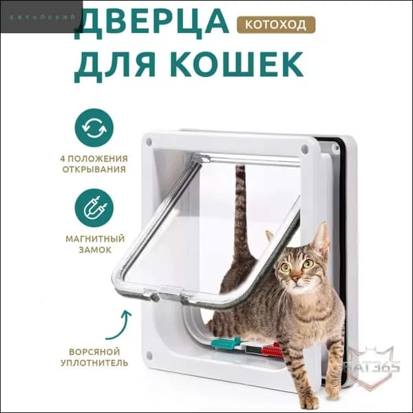 Дверь для животных