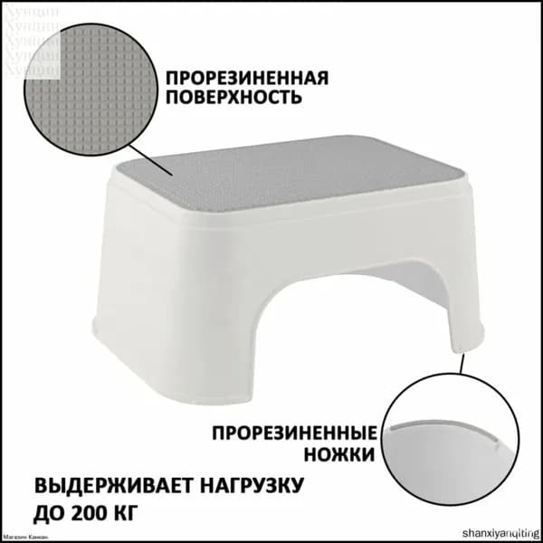 Надежная ступенька для ванны 200 кг