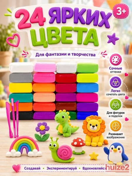 Воздушный пластилин 24 цвета для лепки