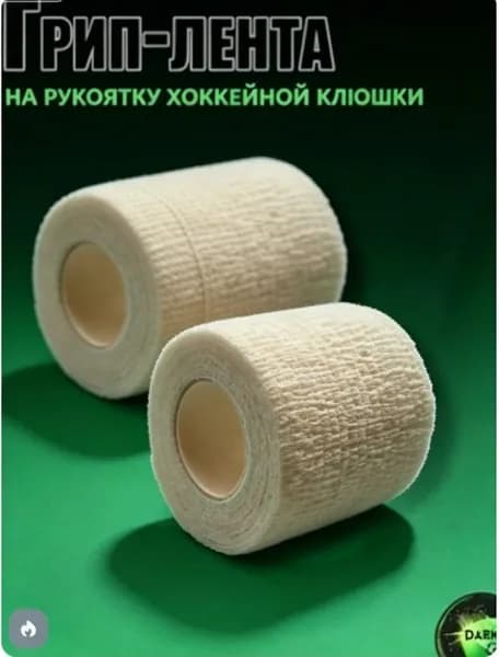 Лента для клюшек