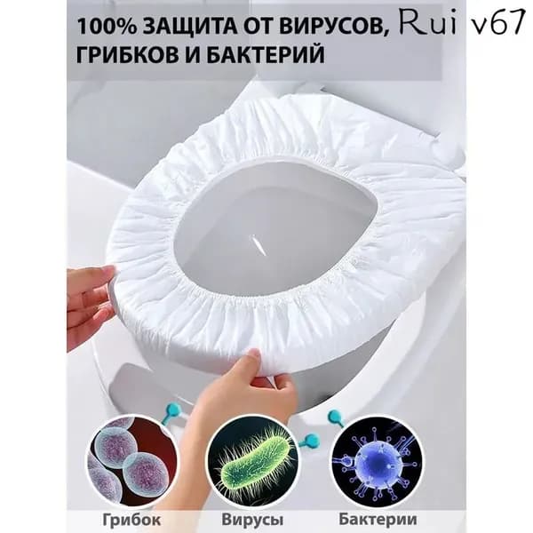 Покрытие на сиденье унитаза, 30 шт.