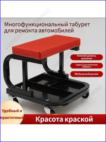 Сиденье ремонтное АвтоDело 43040, на колесах