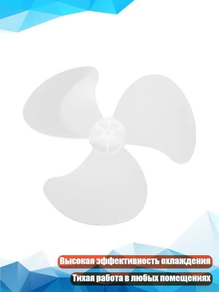 Настольный вентилятор с тихой работой