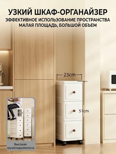 Комод, 3 ящ., 23х31x51 см