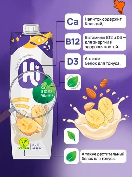 Напиток соевый с бананом Hi , 1л
