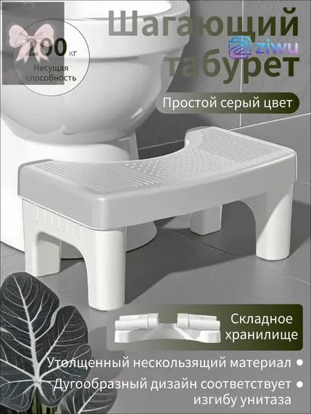 Табурет