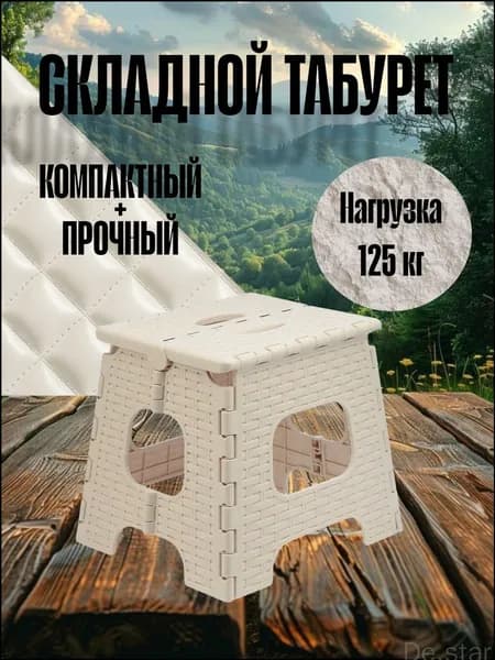 Табурет, 1 шт.