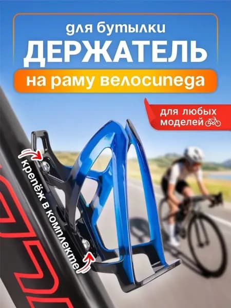 Держатель с карабином для бутылки