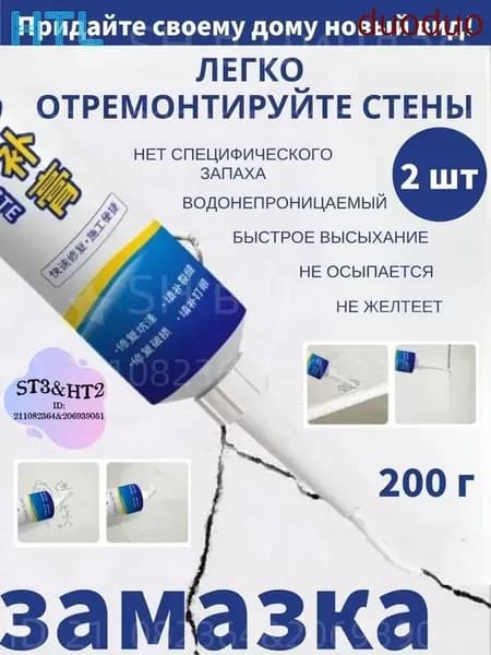 Затирка 0.2 кг