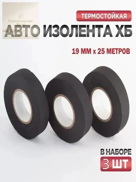 Антискрип автомобильный, 25 м, толщина: 0.3 мм, 3 шт.
