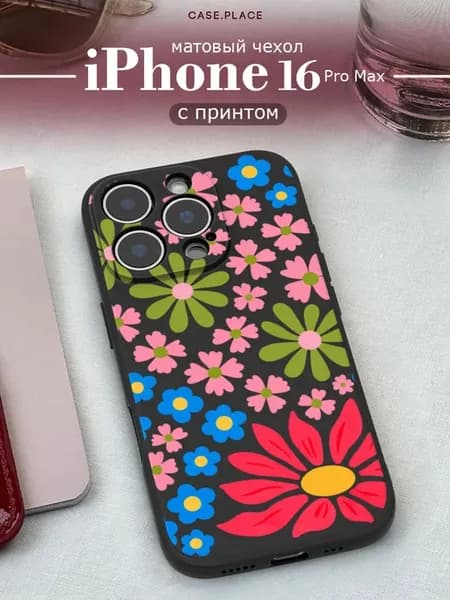Чехол на iPhone 16 Pro Max с цветочками