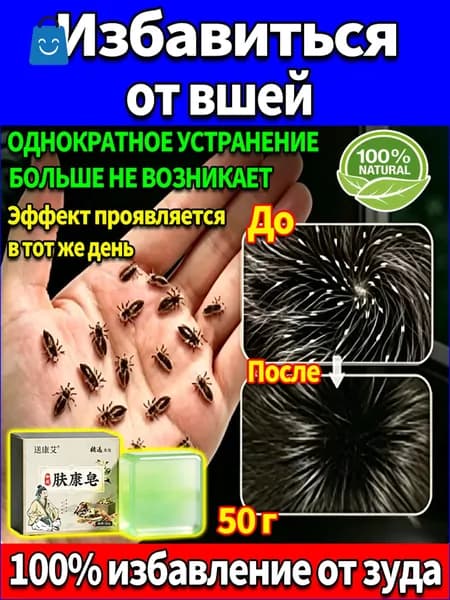Твердое мыло