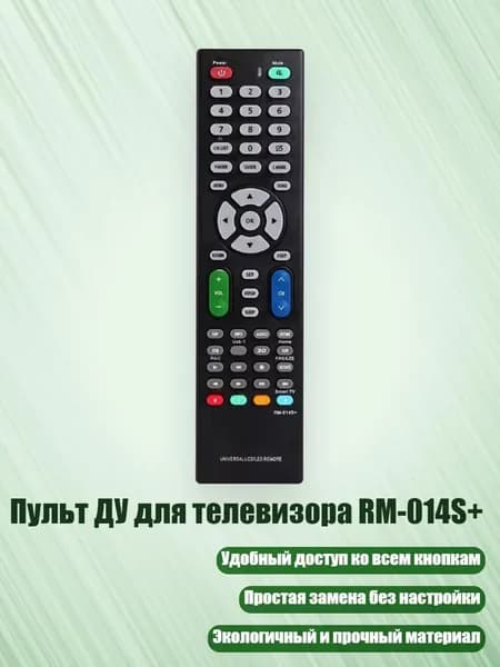 Пульт ДУ для телевизора RM-014S+