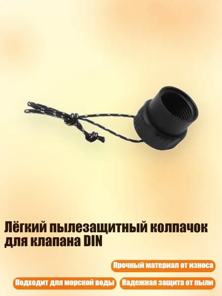 Аксессуары, запчасти для серфинга