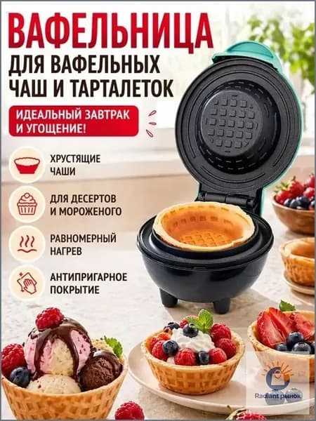 Кексница с панелями 350 Вт, голубой