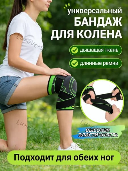 Велосипедный рукав
