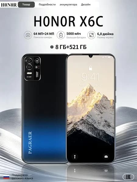 Смартфон H0N0R X6c 12 512ГБ