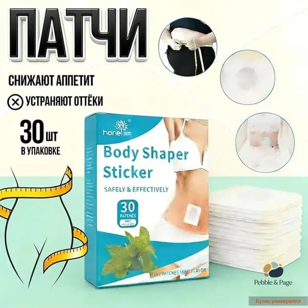 Пластырь для похудения 4см Х 5 см