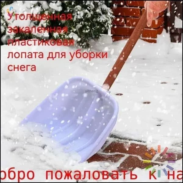 Лопата для уборки снега 31 см