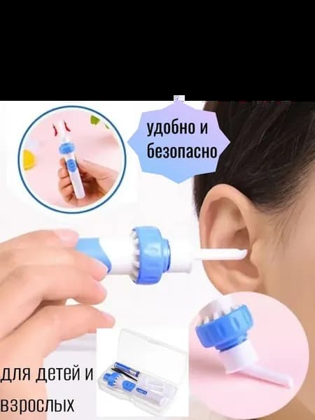 чистые ушки вакуумный прибор для чистки ушей