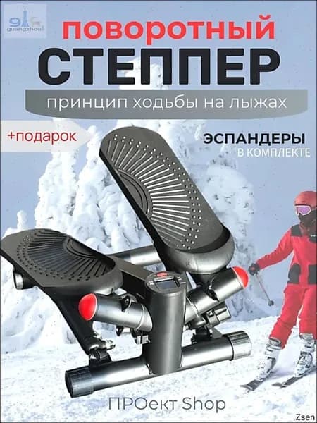 Степпер DPWL-степпер тренажер для-jrgi