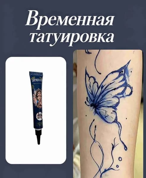 Хна для михенди/временных тату Golecha