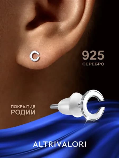 Серьга пусета серебро 925 пробы ALTRIVALORI , ювелирные украшения, серебряный гвоздик