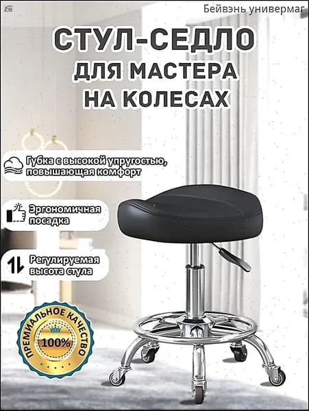 Ортопедический стул, черный