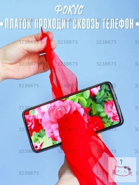 Аксессуар для фокусов