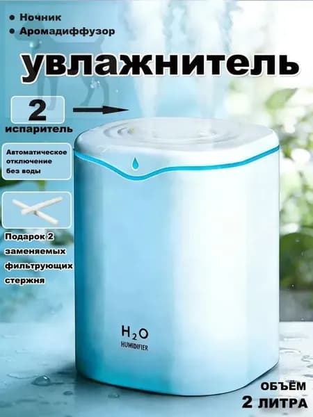 Увлажнитель воздуха JC00116, белый