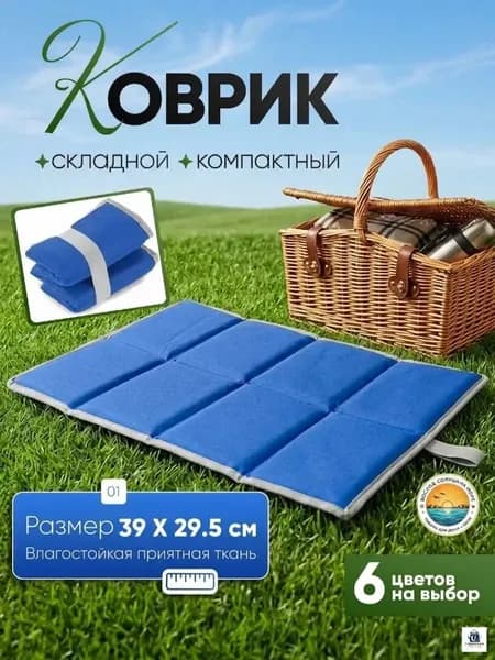Складное портативное сиденье Сиденье из ткани оксфорд