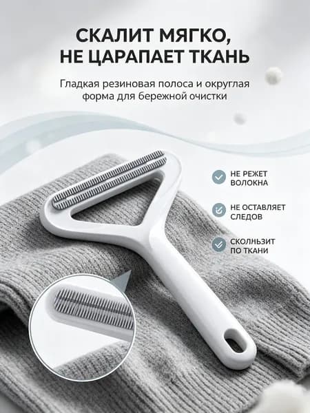 Машинка для удаления катышков