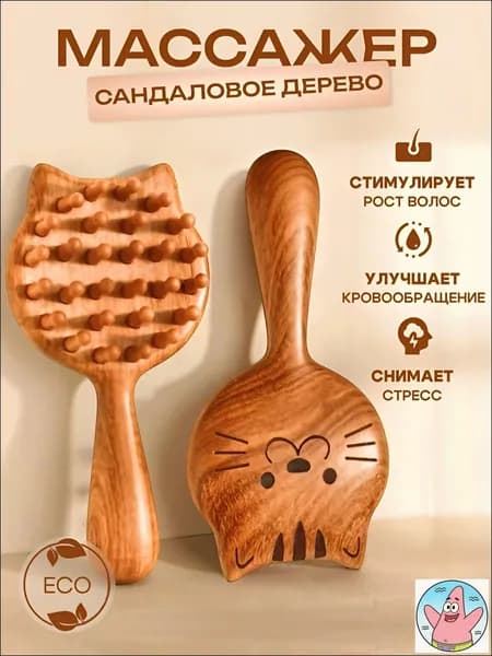 Механический массажер для головы